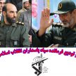 آیین تکریم و معارفه فرمانده سپاه پاسداران انقلاب اسلامی ماکو آیین