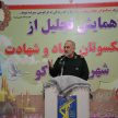 همایش تجلیل از پیشکسوتان جهاد وشهادت ماکو همایش