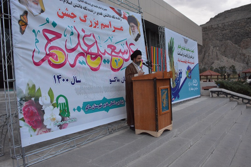 ویژه برنامه عید غدیر در پارک بزرگ امام خمینی منطقه ازاد ماکو  + تصاویر
