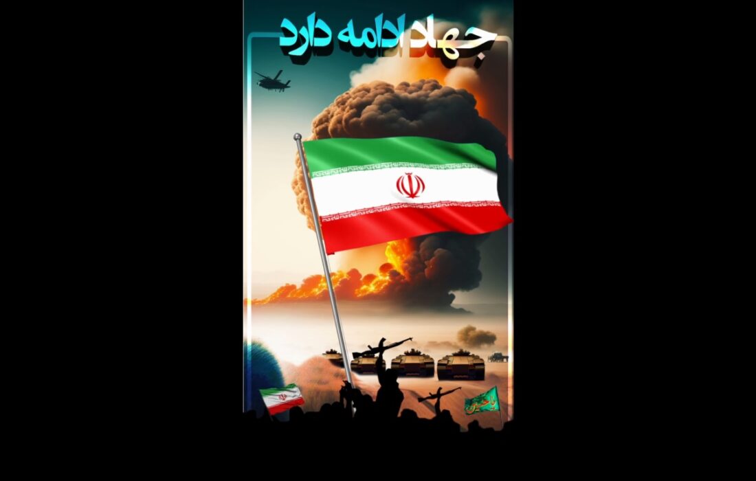 مجموعه کلیپ و استوری موشن دفاع مقدس
