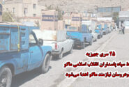 ۲۵ سری جهیزیه به نوعروسان نیازمند ماکو اهدا می‌شود