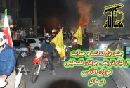جشن بزرگداشت و حمایت از قیام تاریخی جوانان فلسطینی در ماکو