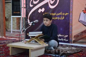 مسابقات قران کریم ماکو