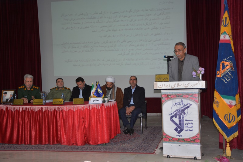 اجلاس عمومی مجمع بسیجیان