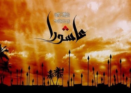 عاشورا مکتب همیشه زنده‌ برای تربیت است