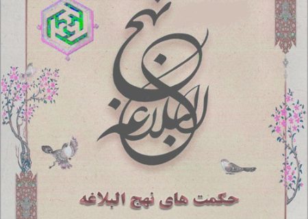 معیار ارزش و صداقت و شجاعت و عفت