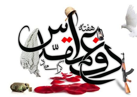 ۴۶ عنوان برنامه دفاع مقدسی در آذربایجان‌غربی اجرا می‌شود